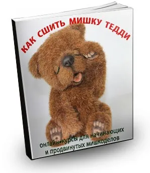 Mesterkurzus Svetlana gumennikovoy „farag az orrát a mi medve”