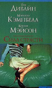 Meyson Konni, безплатно изтегляне 37 книги на автора