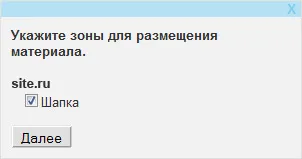 Смесете-Uni как да се създаде корпоративен блог рекламни зони miksmarketa