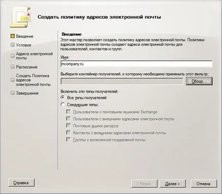 Microsoft Exchange Server 2010 este implementat serverul de e-mail în rețeaua locală de dimensiuni mici