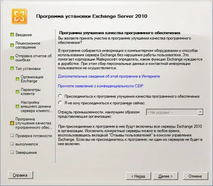 Microsoft Exchange Server 2010 este implementat serverul de e-mail în rețeaua locală de dimensiuni mici