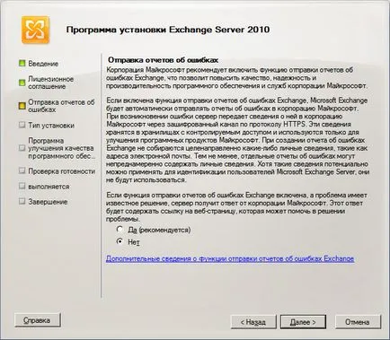 Microsoft Exchange Server 2010 este implementat serverul de e-mail în rețeaua locală de dimensiuni mici