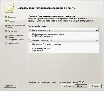 Microsoft Exchange Server 2010 este implementat serverul de e-mail în rețeaua locală de dimensiuni mici