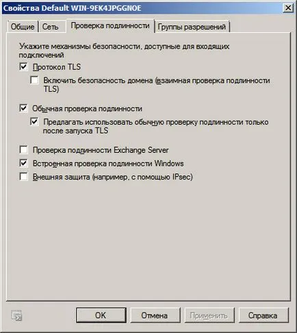 Microsoft Exchange Server 2010 este implementat serverul de e-mail în rețeaua locală de dimensiuni mici