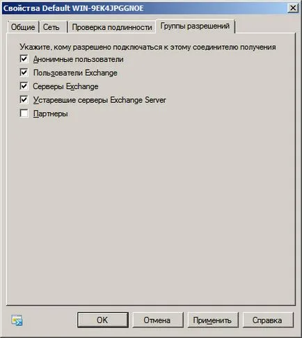 Microsoft Exchange Server 2010 este implementat serverul de e-mail în rețeaua locală de dimensiuni mici