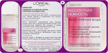 apă micelară L'Oreal pentru combinație și piele sensibilă