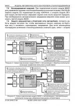 Parerea mea despre wheather sau sticla-max APEL cu privire la 2 - modul, regulator automat pentru ferestre