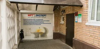 MRI szakértő tőke Shchukin, árak mri, mri contact center