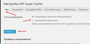 Създаване WP Супер Кеш по примера на