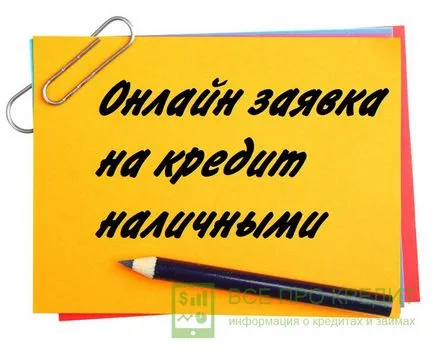 На какви условия на Москва кредитна банка предоставя паричен заем