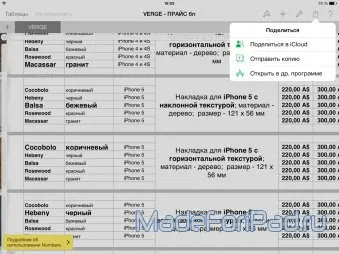 Numbers 2 pentru iPad