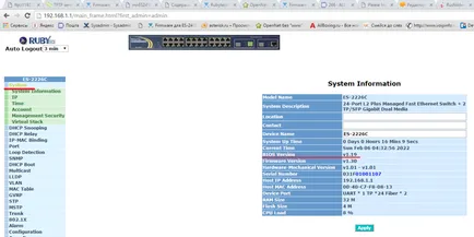 Actualizarea firmware-ului Comutator rubytech es-2226c