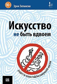 по-добре One - лека брой 47 (5254) от