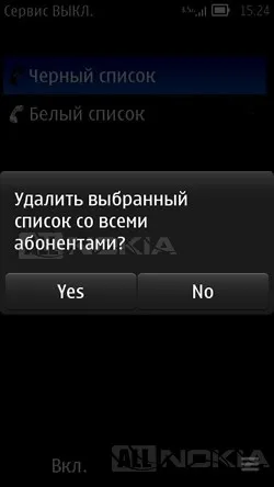 Преглед на най-добрите в черния списък на софтуер за управление на обажданията