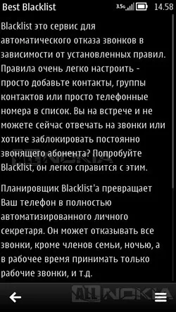 Преглед на най-добрите в черния списък на софтуер за управление на обажданията