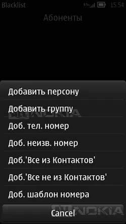 Преглед на най-добрите в черния списък на софтуер за управление на обажданията