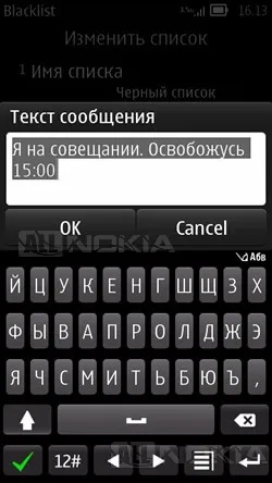 Преглед на най-добрите в черния списък на софтуер за управление на обажданията