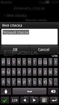 Преглед на най-добрите в черния списък на софтуер за управление на обажданията