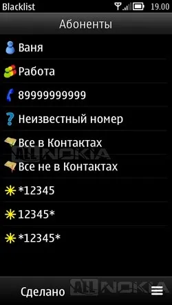 Преглед на най-добрите в черния списък на софтуер за управление на обажданията