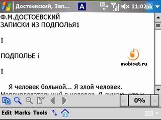 Преглед iSilo програма - четенето на книги на PDA - тест iSilo, iSilo програмата, изтеглете iSilo