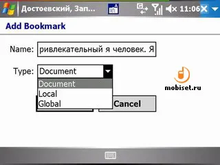 Преглед iSilo програма - четенето на книги на PDA - тест iSilo, iSilo програмата, изтеглете iSilo