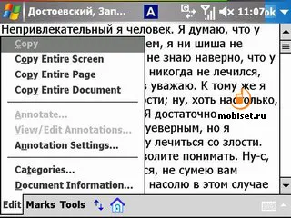 Преглед iSilo програма - четенето на книги на PDA - тест iSilo, iSilo програмата, изтеглете iSilo