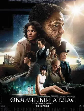 Despre filmul Cloud Atlas, n p și L e într-o secundă!