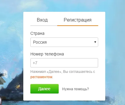 Odnoklassniki social network