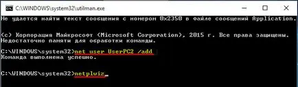 Байпас защитата с парола за компютъра си създадете нов профил с помощта на инсталационния компактдиск