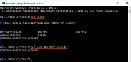 Байпас защитата с парола за компютъра си създадете нов профил с помощта на инсталационния компактдиск