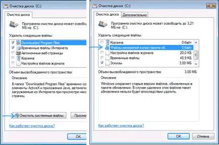 Пречистване winsxs папка в прозореца 10, Windows 7 и 8