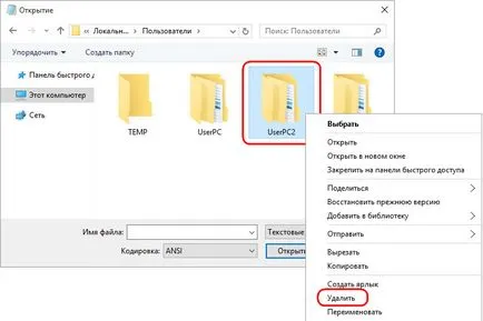 Байпас защитата с парола за компютъра си създадете нов профил с помощта на инсталационния компактдиск