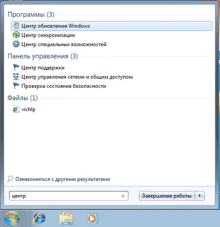 Пречистване winsxs папка в прозореца 10, Windows 7 и 8