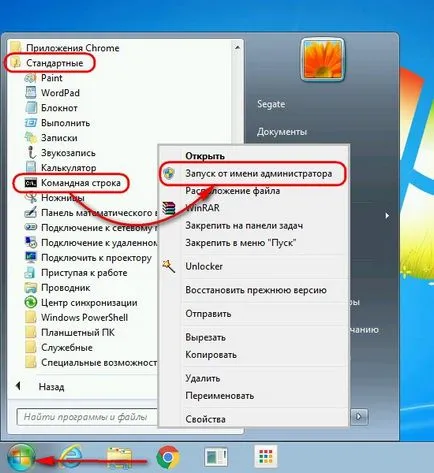 Байпас защитата с парола за компютъра си създадете нов профил с помощта на инсталационния компактдиск