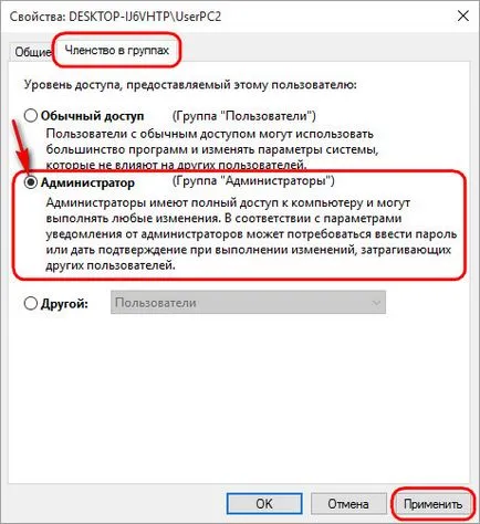 Байпас защитата с парола за компютъра си създадете нов профил с помощта на инсталационния компактдиск