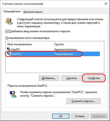 Байпас защитата с парола за компютъра си създадете нов профил с помощта на инсталационния компактдиск