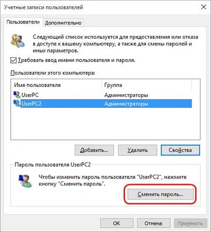 Байпас защитата с парола за компютъра си създадете нов профил с помощта на инсталационния компактдиск