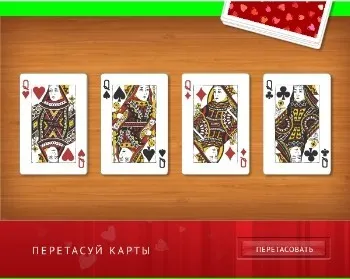 Online - divinație de cărți de tarot