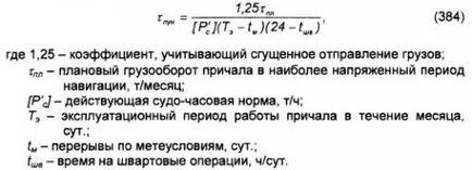 Организацията на дървен материал транспорт с кораби - строителство интериора ремонт