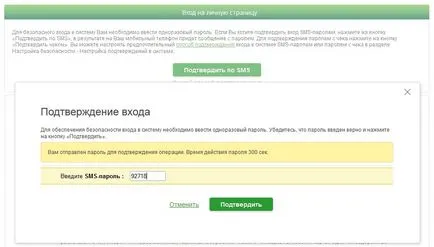 Плащане чрез онлайн света на спестовна банка на ями - платежна инструкция зная на спестовна банка чрез онлайн,