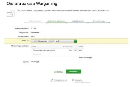 Kifizetés takarékpénztár online világban a tartályok - a fizetési megbízás wot keresztül takarékpénztár online