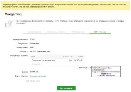 Плащане чрез онлайн света на спестовна банка на ями - платежна инструкция зная на спестовна банка чрез онлайн,