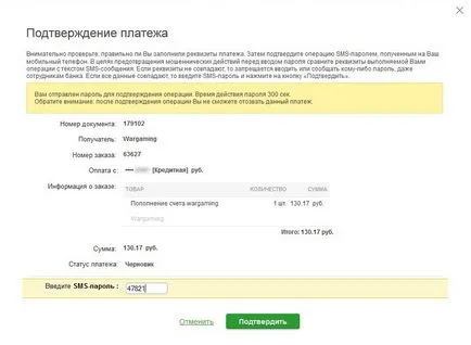 Плащане чрез онлайн света на спестовна банка на ями - платежна инструкция зная на спестовна банка чрез онлайн,