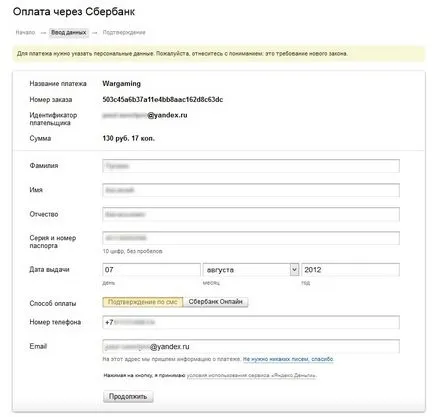 Plata prin intermediul on-line din lume banca de economii de tancuri - cel WOT de instrucțiuni de plată prin intermediul băncii de economii on-line,