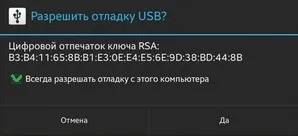 Грешка андроид чакащите за устройство и го как Barotse - андроид 1