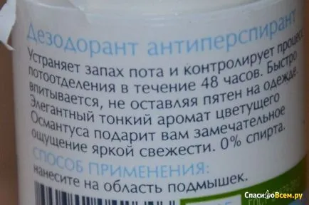 Vélemények a dezodor, izzadásgátló Faberlic - fiatal nem tetszik a szaga osmanthus, a visszavonás időpontjától