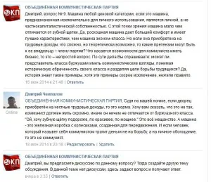 Защо се присъединих към комунистическата партия, един информационен портал Дмитрий chempalova