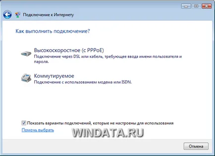 Интернет връзка в Windows Vista, Windows енциклопедия