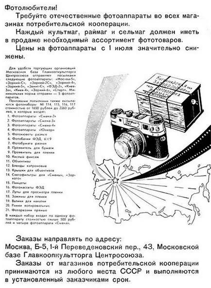 При червена светлина, или веднага след като снимана в Запорожие, Aleksandra Елисеева