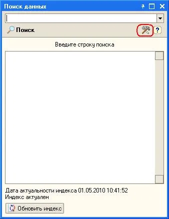 Căutare text întreg în 1C Contabilitate 8 1C 8 - simplu la complex